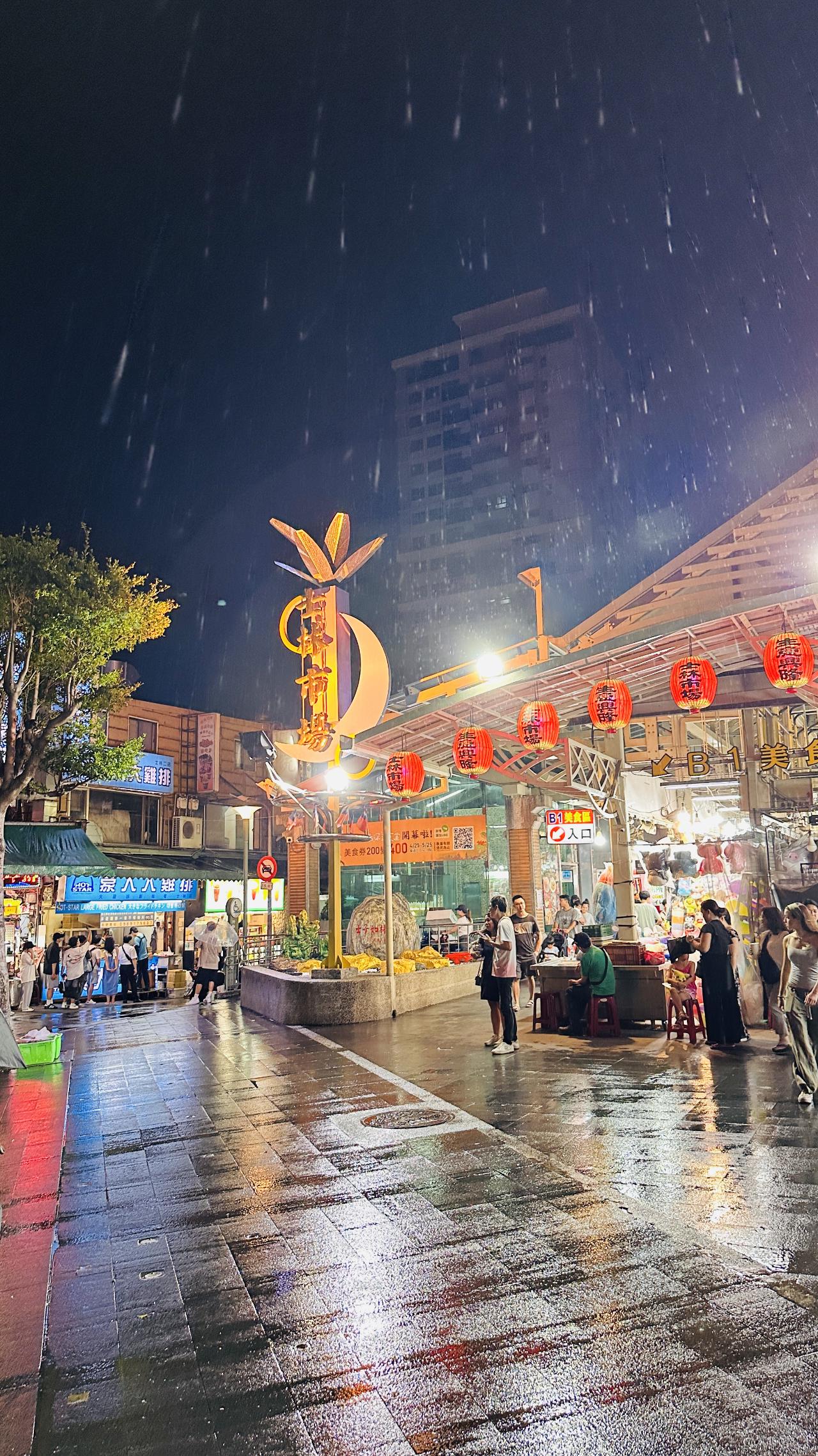 雨后街面映着灯光，第一晚的台北带着潮湿的亮