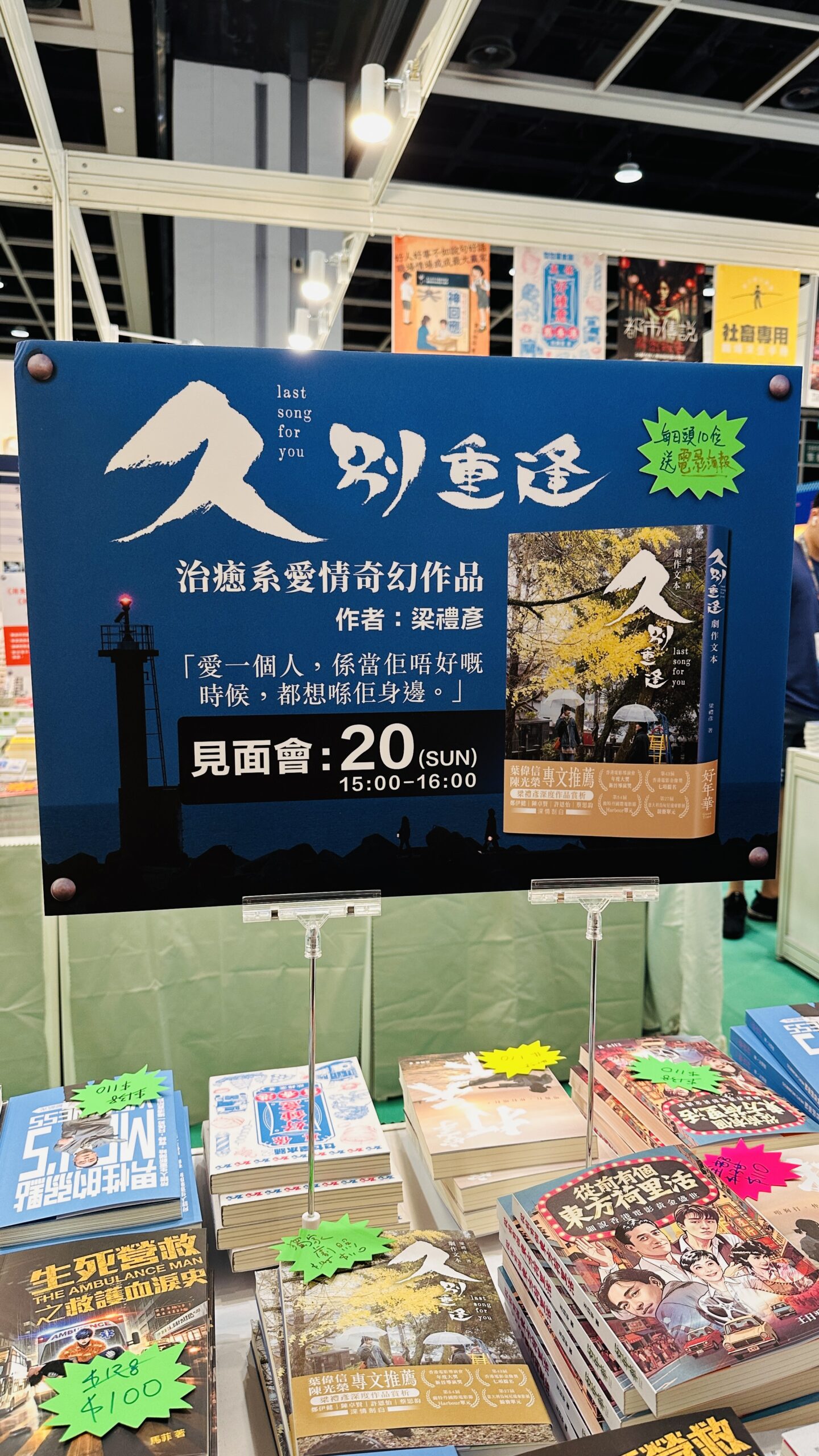 书展里关于漫画与创作的摊位，小朋友看得很认真