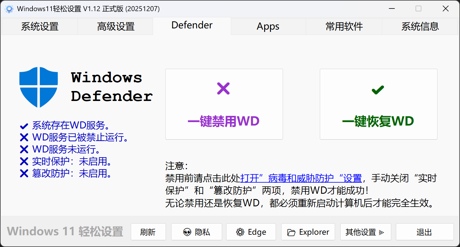Defender 页。