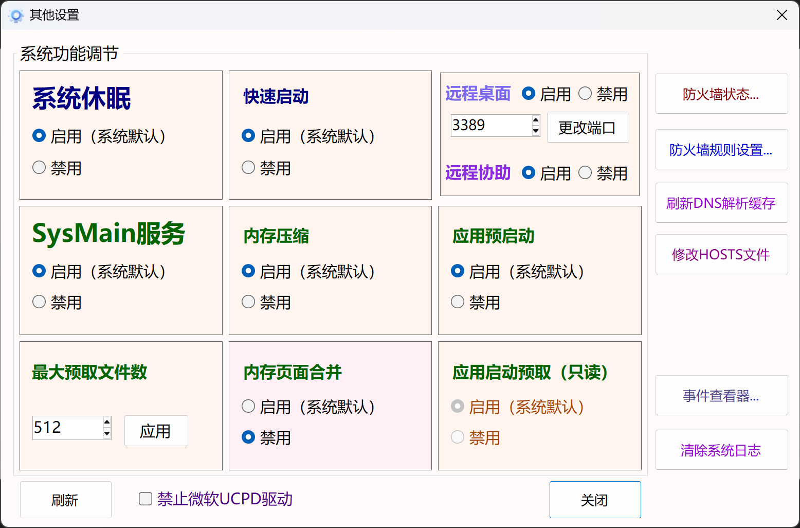 其他设置页。